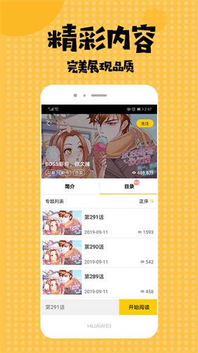 拷贝漫画2.1.0.4下载入口-拷贝漫画2.1.0.4版本官方下载