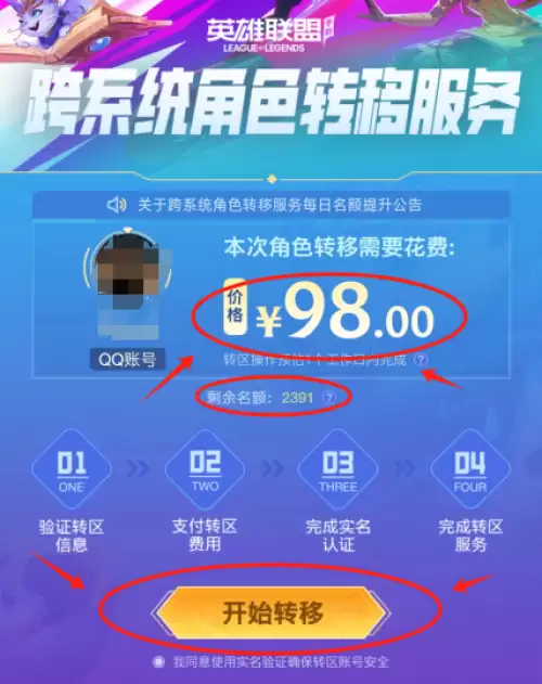 英雄联盟手游转区怎么操作-lol手游转区教程分享