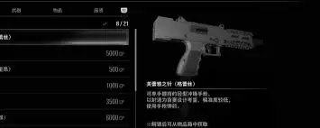 生化危机9安魂曲RPG7武器怎么获得