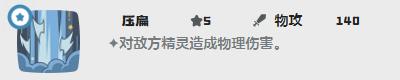 洛克王国世界水泡壳技能怎么搭配4