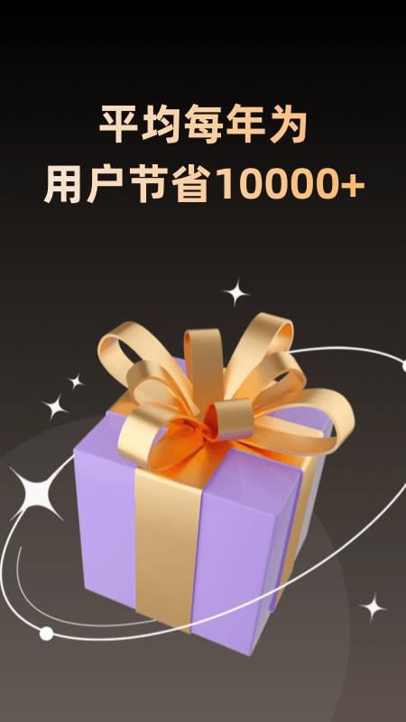 淘券省钱购 1
