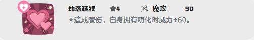 洛克王国世界红绒十字技能怎么搭配3