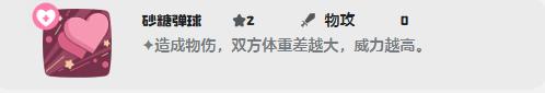 洛克王国世界红绒十字技能怎么搭配4