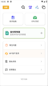 秋华连点为何会异常退出