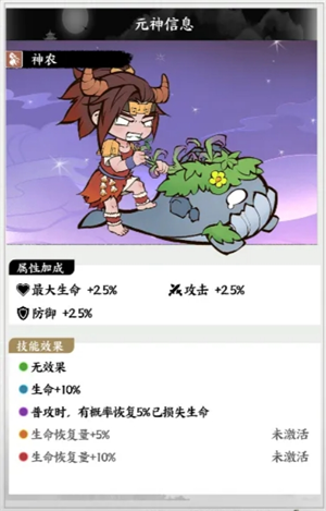 字走山海新手普通元神选择推荐