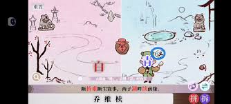 字里人间第二关攻略图文