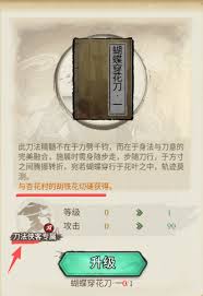 古龙群侠录如何进行切磋