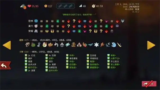 杀戮尖塔2猎人弃牌流玩法攻略