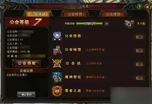 远征公会英雄属性分别有哪些效果