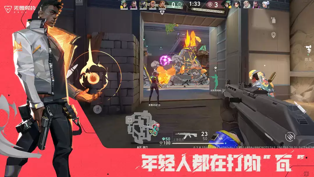 无畏契约源能行动属于手游吗