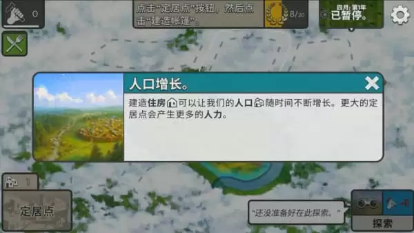 劫后公司人口系统基础机制与玩法详解