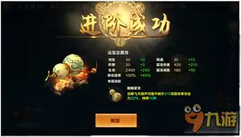 新凡人修仙传手游法宝强化如何操作