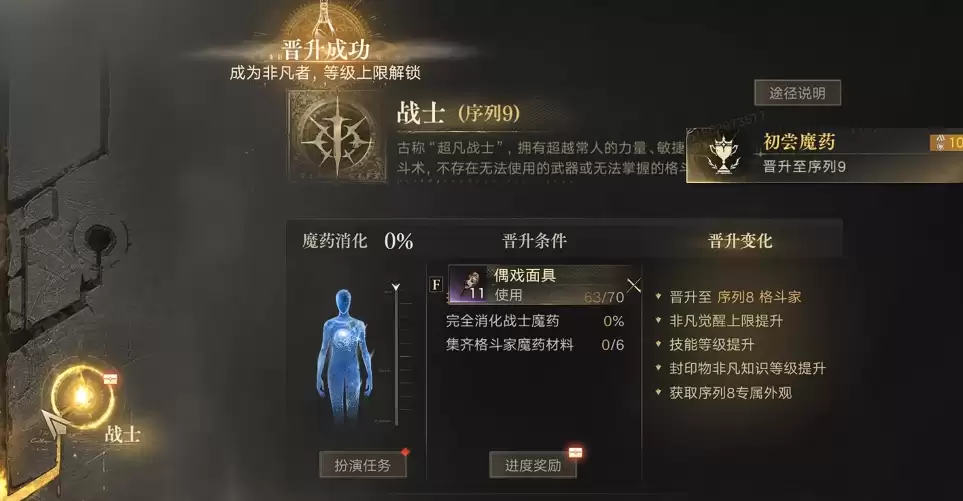 诡秘之主手游途径挑选指南 诡秘之主手游各途径强度分析与新手入门推荐