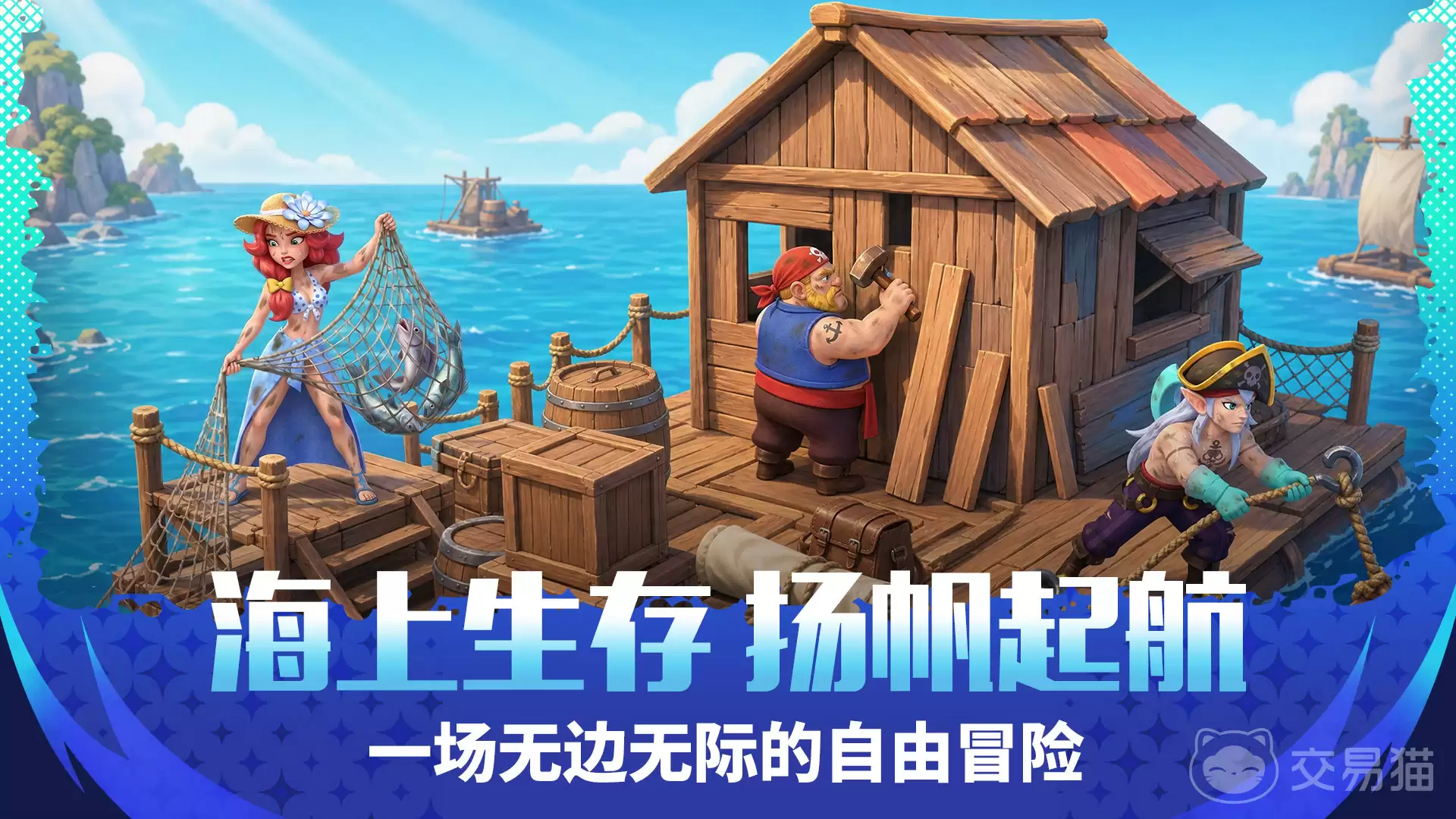 航海奇兵福利礼包盘点 航海奇兵各平台渠道礼包领取攻略