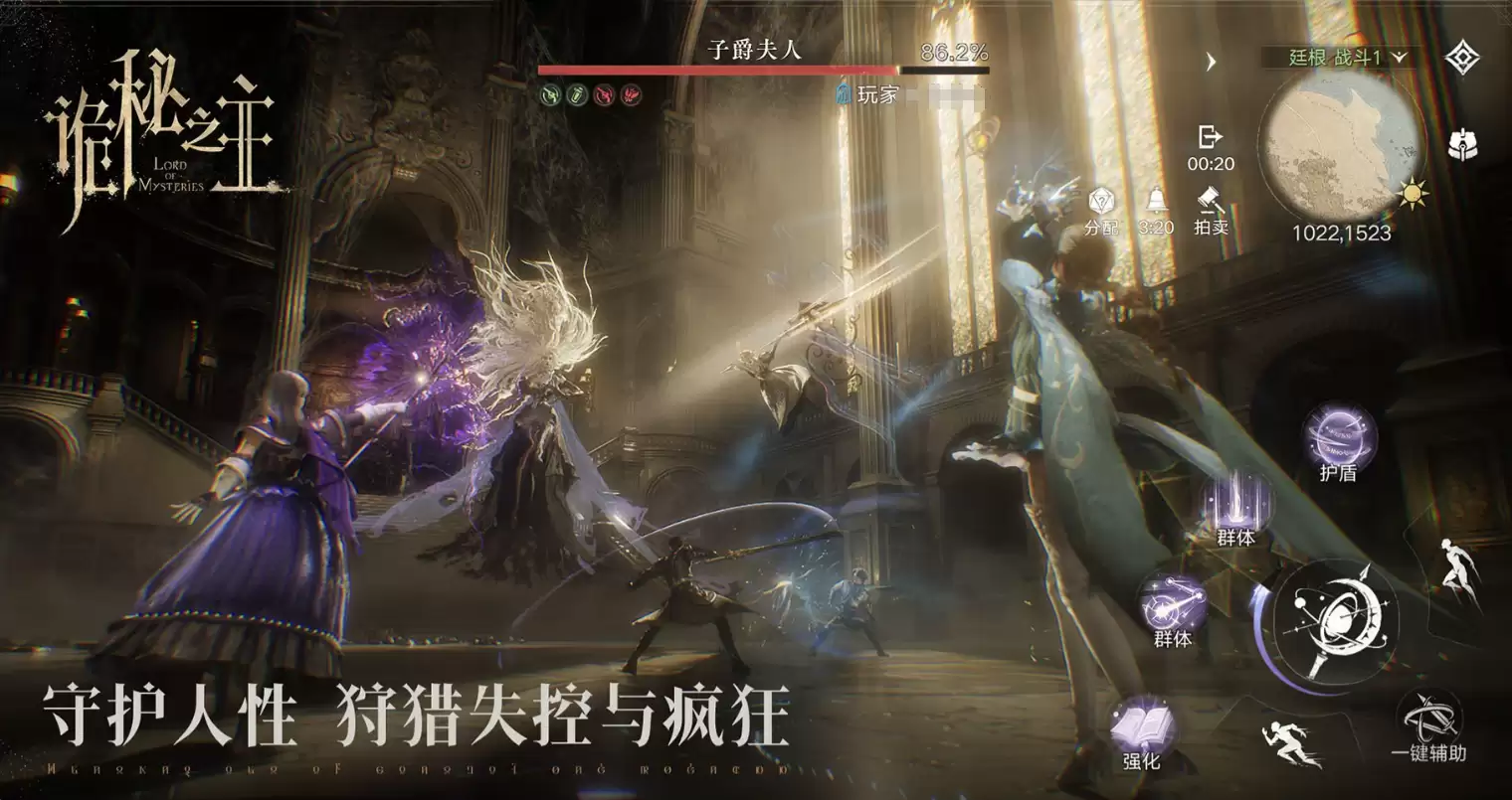 诡秘之主手游上线日期公布 诡秘之主手游何时正式上架