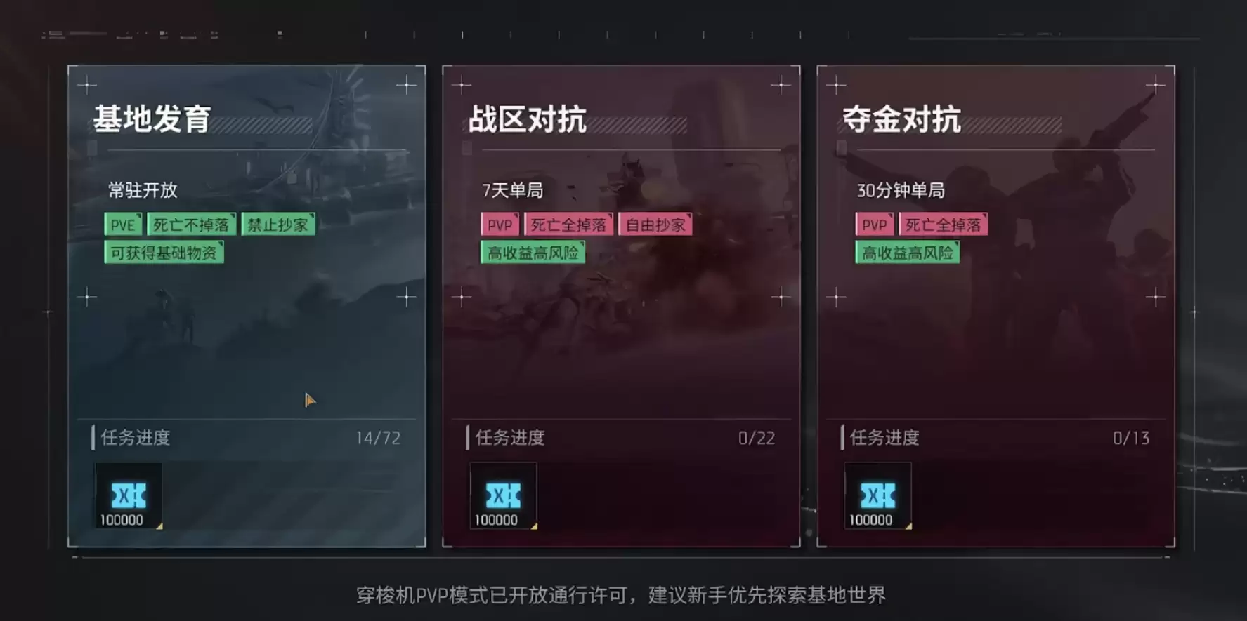 机械启元零氪成长攻略 机械启元平民玩家高效发育路线详解