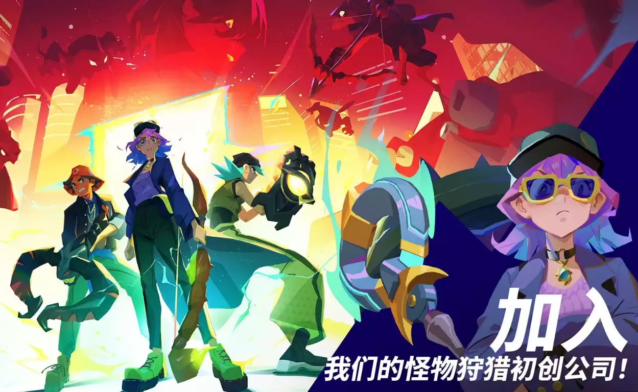 魔刻猎手值得玩吗 魔刻猎手玩法特色与新手上手指南