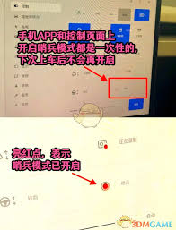 特斯拉app如何开启哨兵模式