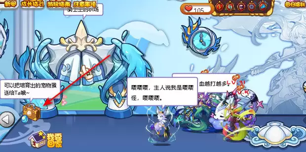 洛克王国世界各类蛋标的含义是什么