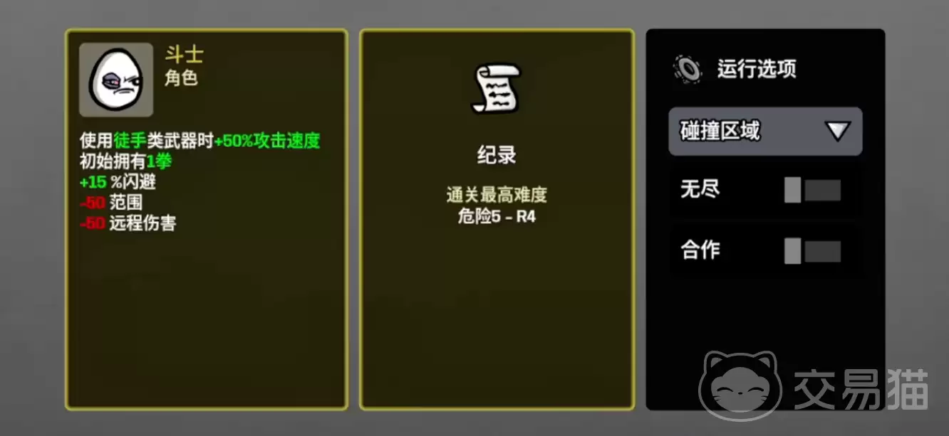 土豆兄弟手机版斗士玩法解析土豆兄弟手机版斗士角色操作与技巧指南
