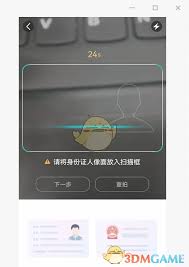 全民生活如何更新身份件信息