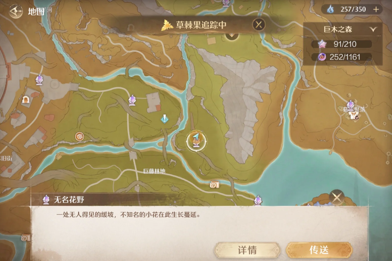 无限暖暖2.3版本所需草棘果散落分布点位