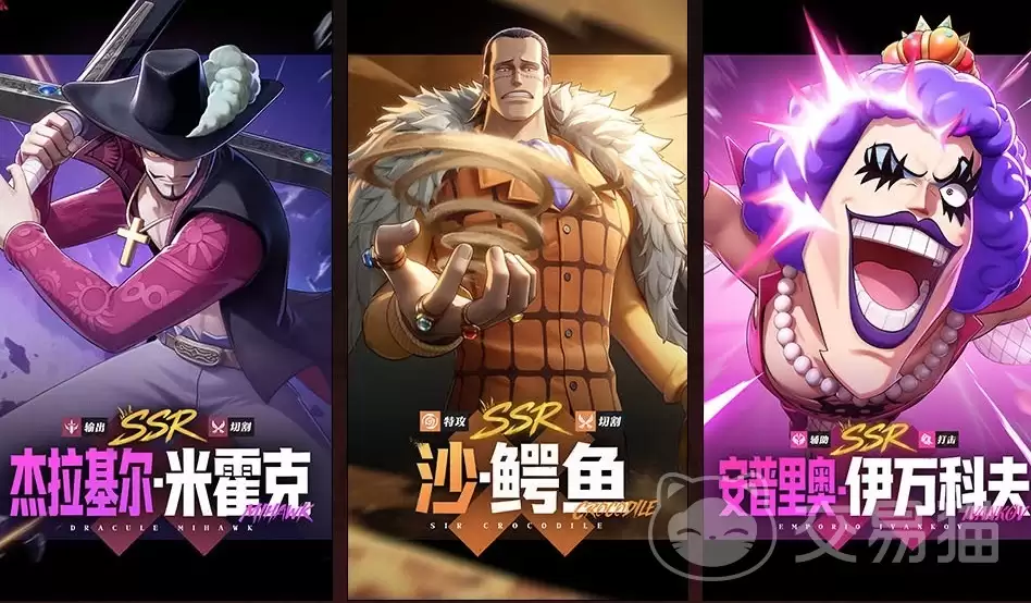 航海王集结强力角色推荐航海王集结当前版本高性价比与高强度角色盘点