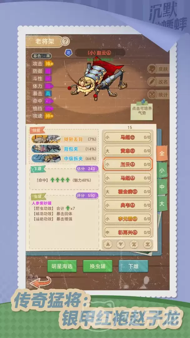沉默的蟋蟀值得玩吗沉默的蟋蟀核心玩法与新手上手指南