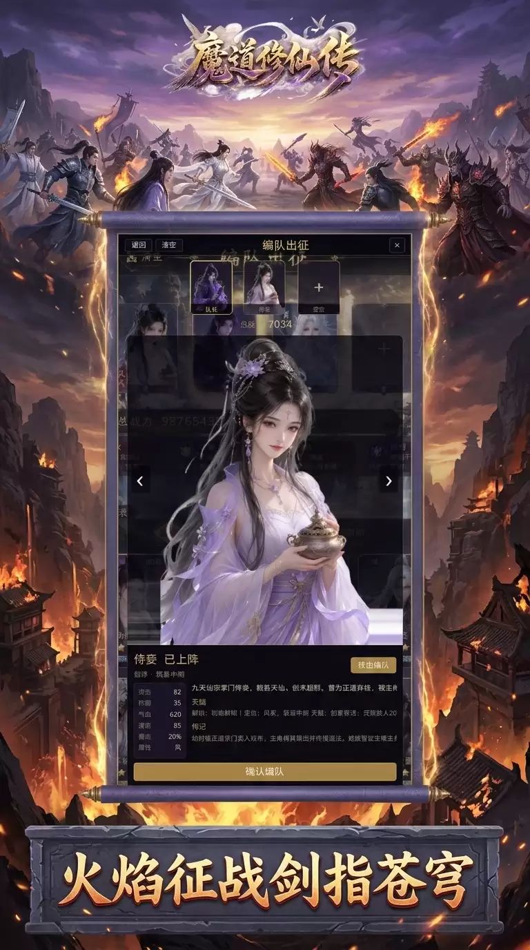 魔道修仙传值得玩吗 魔道修仙传玩法概览