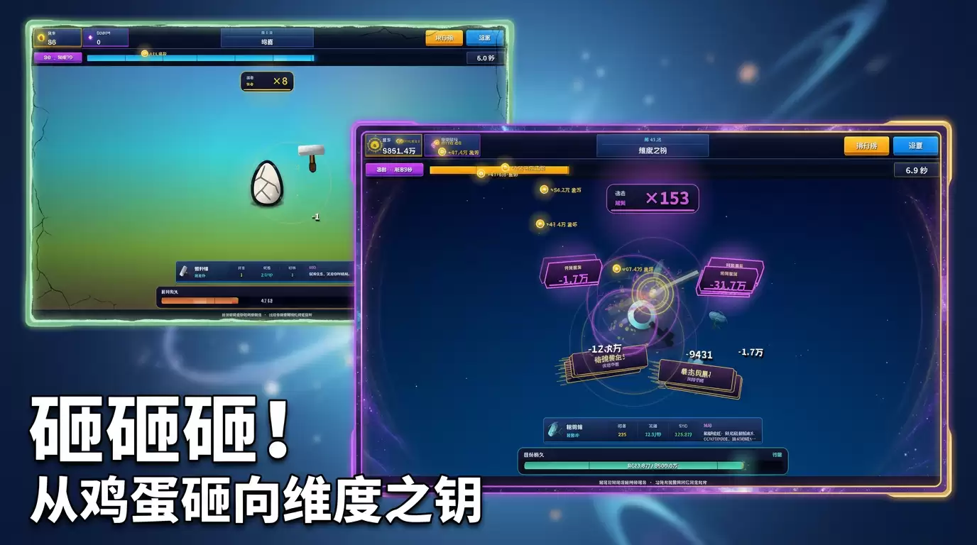 砸砸砸值得玩吗 砸砸砸玩法简介