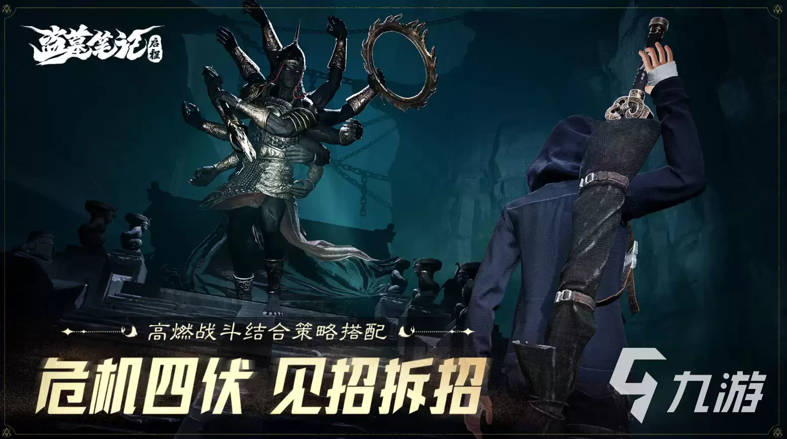 盗墓笔记启程神殿完整攻略：神殿解析与详细通关路线