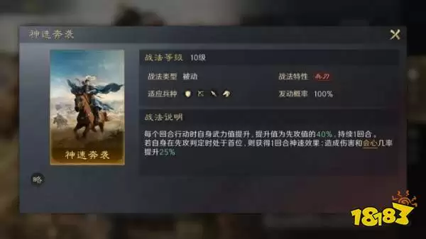 三国志王道天下夏侯渊机制如何解析-三国志王道天下夏侯渊攻略重点有哪些