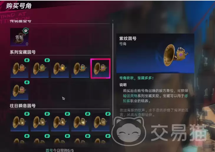遗忘之海西西里号角遗忘之海西西里号角获取途径与实战技巧全解析