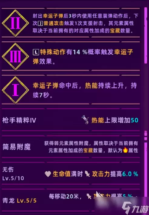 失落城堡2手游安卓手机版梦魇5攻略 失落城堡2手游安卓手机版梦魇5通关指南