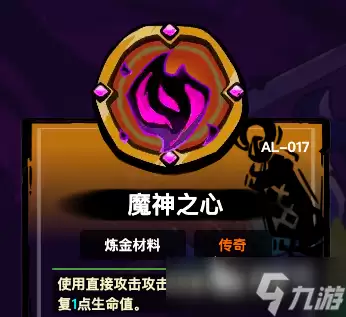 失落城堡2手游安卓手机版魔神之心怎么获得 失落城堡2手游安卓手机版魔神之心收集教程
