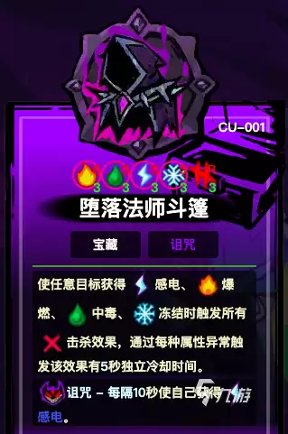 失落城堡2堕落法师斗篷获取攻略详解：掉落位置与刷取技巧
