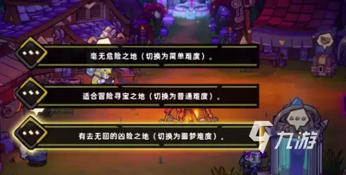 失落城堡2虚灵梦魇难度选择攻略：新手入门与通关技巧