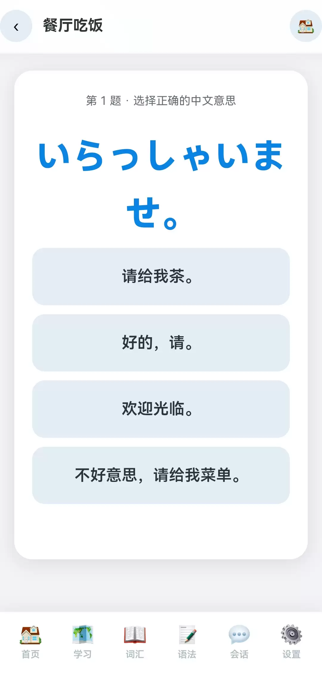 あいうお日语是否好玩 あいうお日语玩法简介