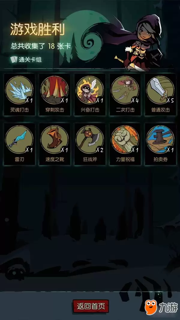 月圆之夜骑士如何玩 骑士玩法攻略详解