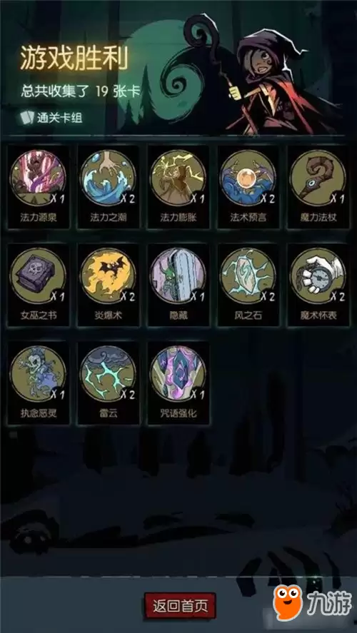 月圆之夜法师如何玩 法师实用玩法攻略