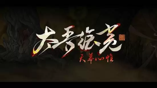 太吾绘卷天幕心帷九大流派神一品功法怎么搭配-太吾绘卷天幕心帷九大流派神一品功法招式推荐