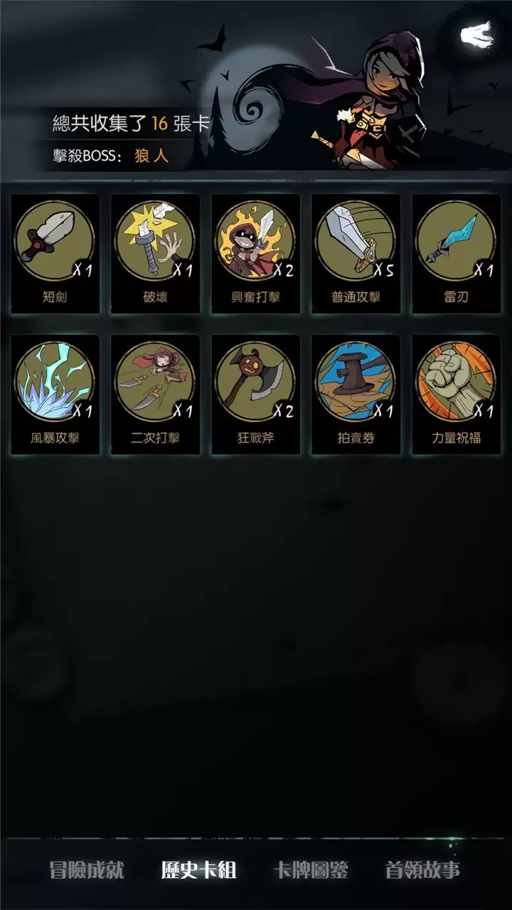 月圆之夜狼人BOSS打法 骑士一回合过狼人卡组