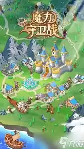 魔力守卫战怎样快速提升