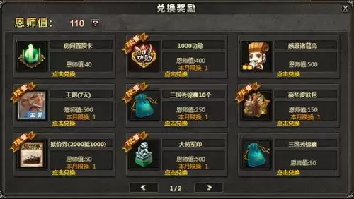 三国百将牌怎样提升胜率