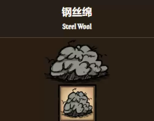 饥荒钢丝棉获取与具体作用详解