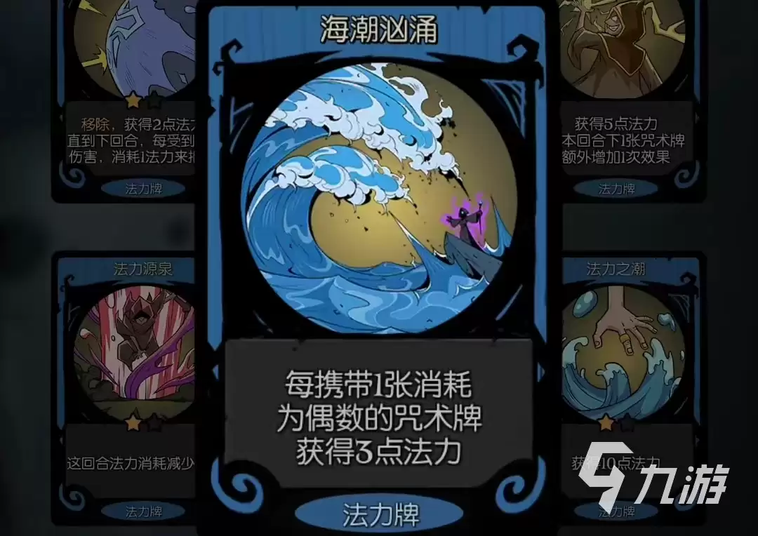 月圆之夜9月新增卡牌有哪些 新卡牌搭配玩法攻略