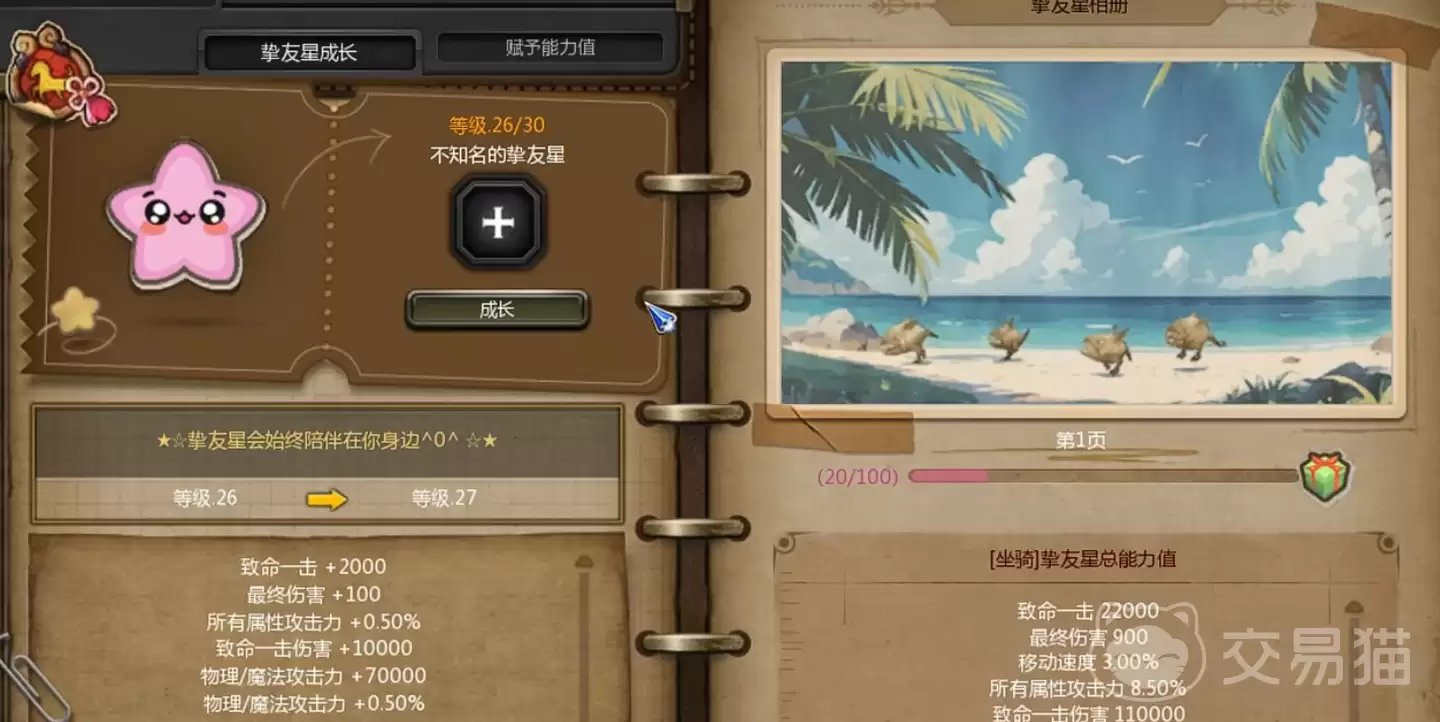 龙之谷启程精灵养成攻略龙之谷启程精灵强化与属性加点实战指南