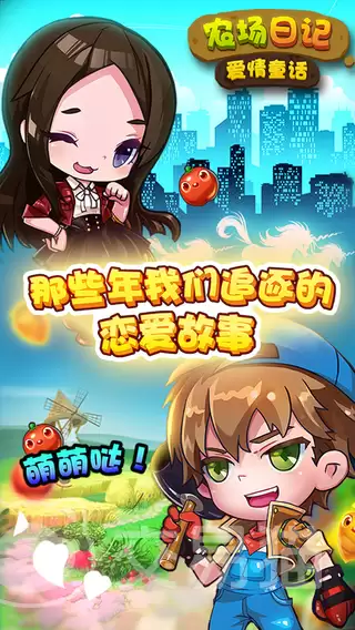 农场日记值得玩吗农场日记特色玩法与萌新入门指南