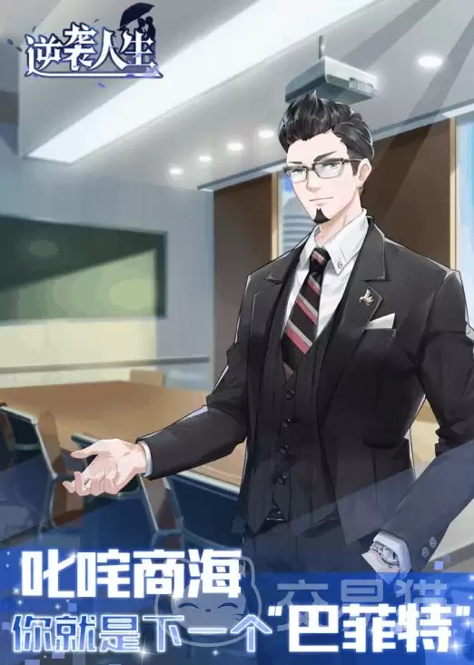 逆袭人生公测安排公布逆袭人生近期公测日期汇总