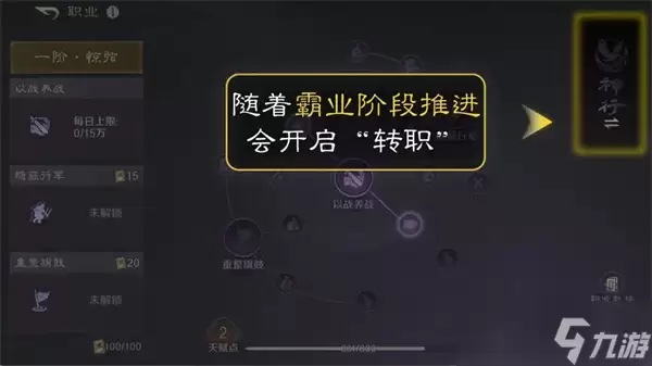 三国谋定天下如何转职 三国谋定天下转职方法介绍